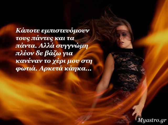 Τα άστρα την Τρίτη, με την Αφροδίτη στον Αιγόκερω: Σκληρό κλίμα στις διαπροσωπικές σχέσεις!