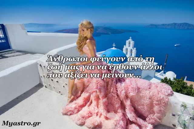 Ανάδρομη Αφροδίτη ως 6 Σεπτεμβρίου: Όταν η θεά του Έρωτα γίνεται θεά του Πολέμου.