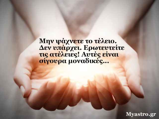 Τα άστρα την Δευτέρα, με την Αφροδίτη σε εξάγωνο με Ουρανό: Η χαρά είναι μέσα σου και μπορεί να διαμορφώσει την πραγματικότητά σου! Ανακάλυψέ την!