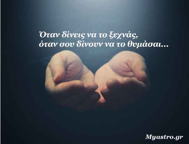 Αφροδίτη στο ζώδιο των Ιχθύων, έως τις 20 Φεβρουαρίου 2015.