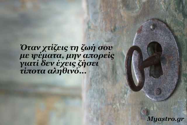 Αφροδίτη σε σύνοδο με Κρόνο: Ποιος φοβάται την αγάπη;