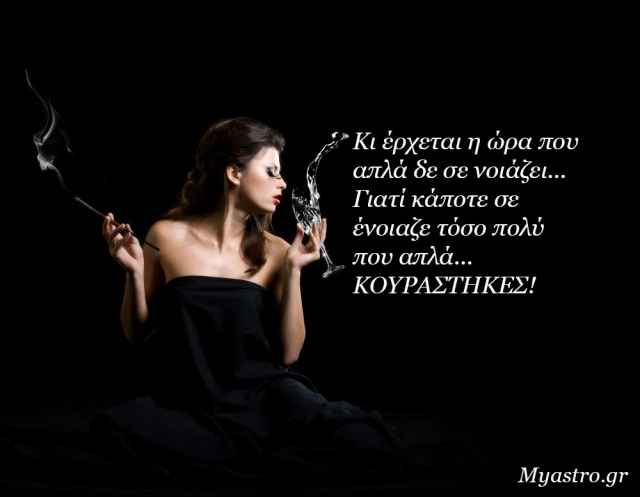 Η Αφροδίτη στο Σκορπιό έως 16 Νοεμβρίου: Παραδομένοι στα πάθη!