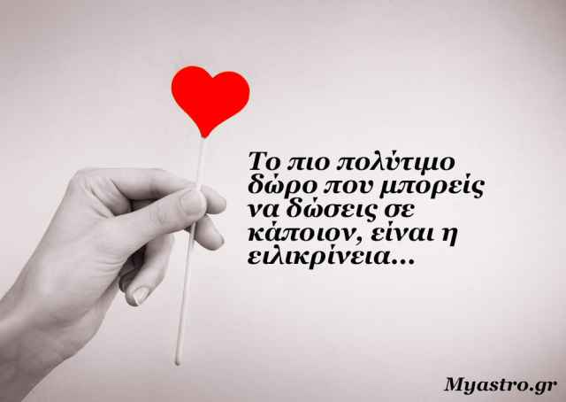 Η Αφροδίτη στον Αιγόκερω μέχρι τις 17 Φεβρουαρίου 2016. Η αναζήτηση της ασφάλειας και της σταθερότητας στις σχέσεις. Προβλέψεις για τα ζώδια.