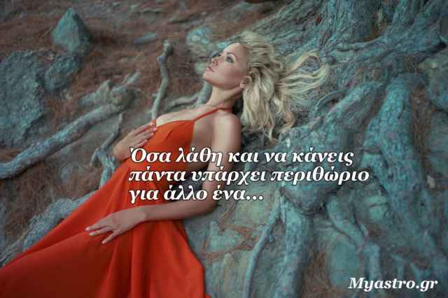 Τα άστρα την Πέμπτη. Περιμένοντας την Αφροδίτη στον Λέοντα: It’s party time!