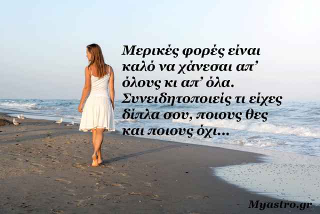 Τα άστρα την Τετάρτη, με την Αφροδίτη σε τετράγωνο με Κρόνο και σύνοδο με Δία: Περίοδος προετοιμασίας, πριν τις τελικές αποφάσεις! 