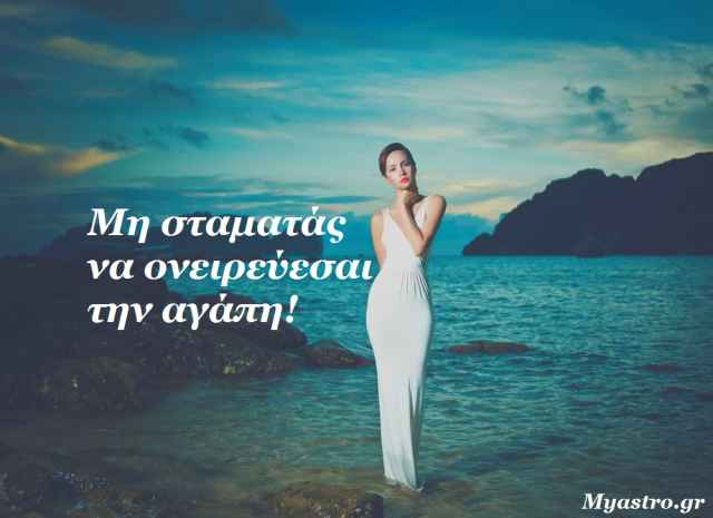 Αφροδίτη τρίγωνο με Άρη: όταν ένας άντρας αγαπά μια γυναίκα!