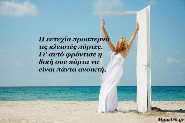 Αφροδίτη σε τρίγωνο με Κρόνο. Τα άστρα την Πέμπτη: Η αγάπη πάντα κάνει το… θαύμα της!