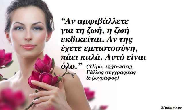 Η Αφροδίτη σε τρίγωνο με τον Κρόνο. Μια όαση μέσα στο δύσκολο πλανητικό σκηνικό! Προβλέψεις για τα ζώδια.