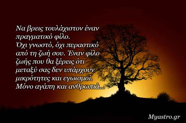Τα άστρα την Δευτέρα, με την Αφροδίτη σε τρίγωνο με Ουρανό: Το κοσμικό σχέδιο που θα σε οδηγήσει εκεί που εσύ δεν τολμάς να πας!