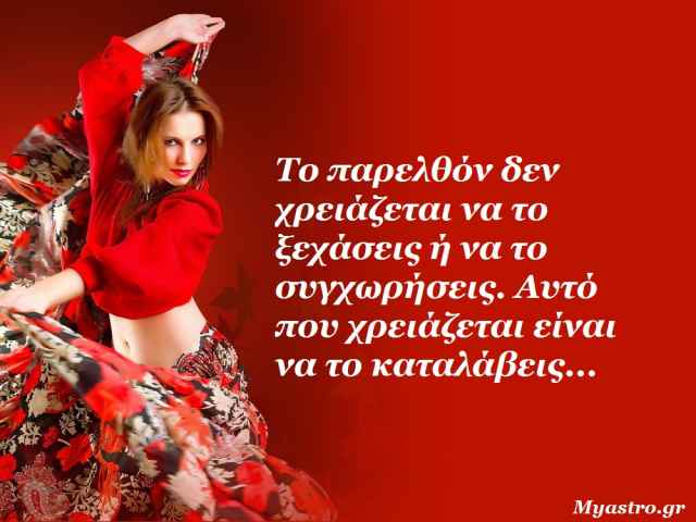 Ανάδρομος Ερμής στους Ιχθείς και στον Υδροχόο, μέχρι τις 28 Φεβρουαρίου. Προβλέψεις για τα ζώδια.