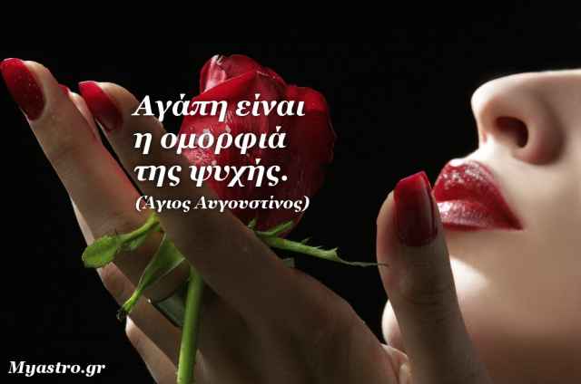 Τα άστρα το τριήμερο 27 ως 29 Σεπτεμβρίου. Ο Άρης σε τετράγωνο με την Αφροδίτη μας οδηγεί μέσα στην τρικυμία των παθών…