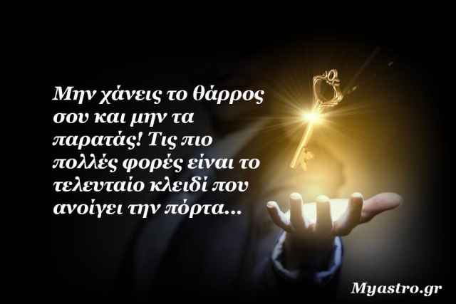 Τα άστρα το τριήμερο 12 ως 14 Φεβρουαρίου 2016, με τον Άρη σε εξάγωνο με Δία και τον Ερμή στον Υδροχόο: Η ανάληψη δράσης μπορεί να σε βγάλει απο τα δύσκολα!