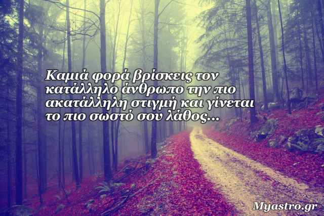 Τα άστρα Τρίτη, με τον Άρη σε εξάγωνο με Κρόνο και την Αφροδίτη σε αντίθεση με Ουρανό: Οι ανατροπές, όσο δύσκολες και αν είναι, πάντα ανοίγουν έναν καινούριο δρόμο!