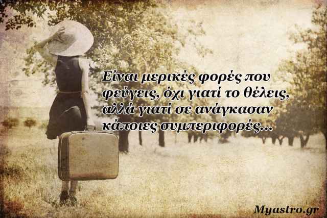 Τα άστρα την Πέμπτη, με Άρη σε τετράγωνο με Ουρανό και Αφροδίτη σε σύνοδο με Κρόνο: Αυτό το ταξίδι έχει πολλές… αναταράξεις!