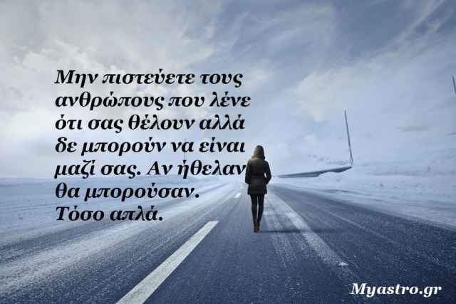 Τα άστρα την Τρίτη, με τον Άρη σε τρίγωνο με Δία: Συν Αθηνά και χείρα κίνει!