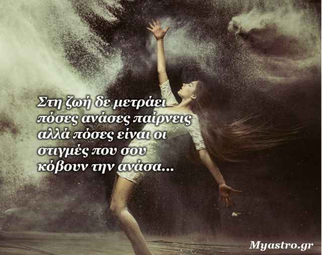 Τα άστρα την Πέμπτη, με τον Άρη σε τρίγωνο με Κρόνο και τον Ήλιο σε σύνοδο με Ποσειδώνα: Ναι στη δράση, προσοχή στις… Σειρήνες!