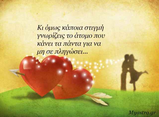 Άρης σε τρίγωνο με Ουρανό στις 5 Οκτωβρίου 2014. Ευχάριστα γεγονότα και ευκαιρίες! Προβλέψεις για τα ζώδια.