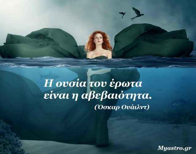 Τα άστρα 11 ως 13 Απριλίου 2014. Αφροδίτη σε σύνοδο με Ποσειδώνα. Η κολοκύθα γίνεται άμαξα και… το όνειρο αρχίζει!
