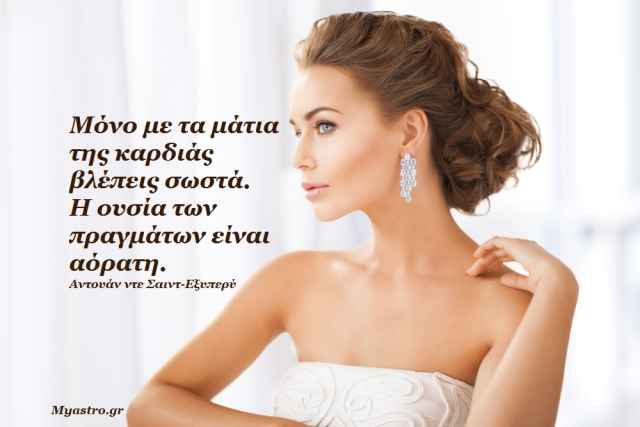 Τα άστρα το τριήμερο 13 ως 15 Δεκεμβρίου. Το ημιτετράγωνο Ερμή-Αφροδίτης και η δύσκολη όψη Άρη-Κρόνου. Εδώ, χρειάζεται προσοχή!