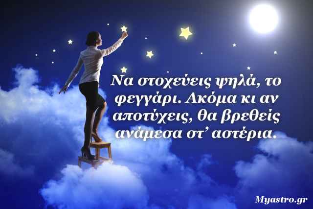 Τα άστρα το τριήμερο 20 ως 22 Δεκεμβρίου. Σελήνη στον Λέοντα και Αφροδίτη σε ανάδρομη πορεία. Ας αφεθούμε στην μαγεία των ημερών… αλλά και της νύχτας!