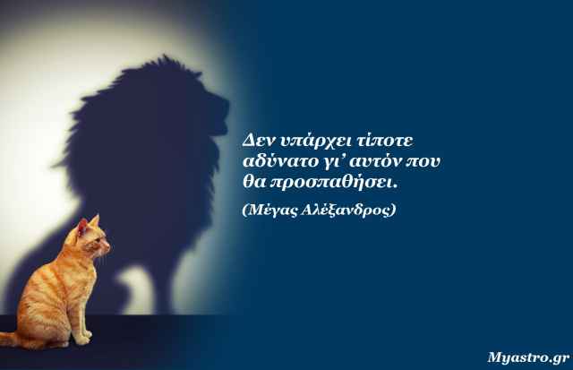 Τα άστρα το τριήμερο 28 ως 30 Μαρτίου 2014. Η Αφροδίτη σε τρίγωνο με τον Άρη και τετράγωνο με τον Κρόνο, και η Νέα Σελήνη στον Κριό.