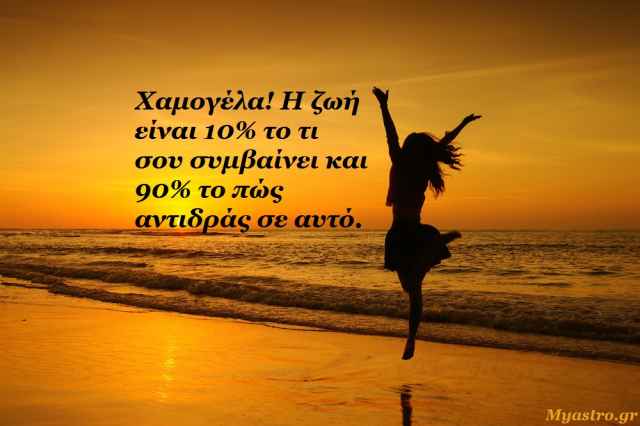 Τα άστρα 4 ως 6 Απριλίου 2014. Σελήνη στους Διδύμους και Αφροδίτη στους Ιχθείς. Η επικοινωνία αποκαθιστά τις ισορροπίες!