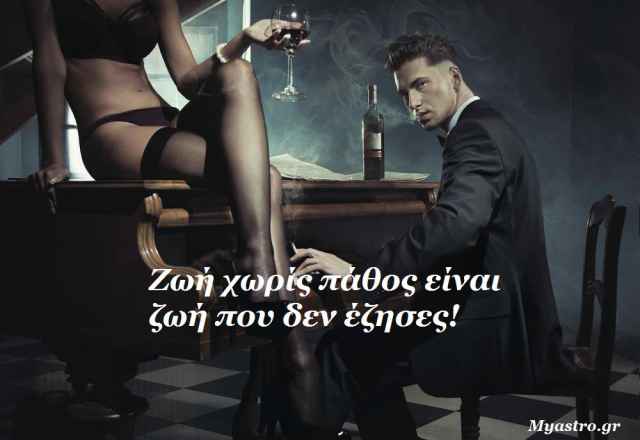 Ο Δίας σε τρίγωνο με την Αφροδίτη: η παιχνιδιάρικη γεύση του έρωτα