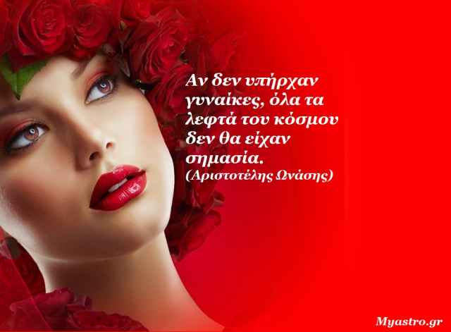 Τα άστρα, ο έρωτας, οι επιστροφές προσώπων απο το παρελθόν και… άλλες ιστορίες, για την εβδομάδα 10 ως 16 Μαρτίου 2014.