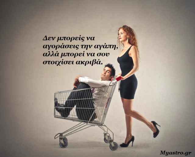 Τα άστρα, ο έρωτας και… άλλες ιστορίες, για την εβδομάδα 14 ως 20 Οκτωβρίου 2013.
