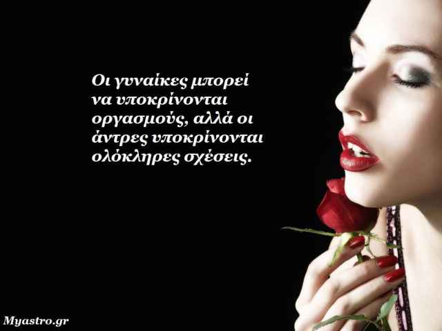 Τα άστρα, ο έρωτας και… ο Ήλιος στους Ιχθείς αναδεύει τα νερά του συναισθήματος, την εβδομάδα 17 ως 23 Φεβρουαρίου 2014.