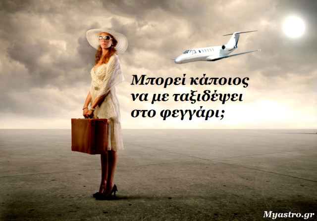 Τα άστρα, ο έρωτας και… άλλες ιστορίες, για την εβδομάδα 17 ως 23 Μαρτίου 2014.