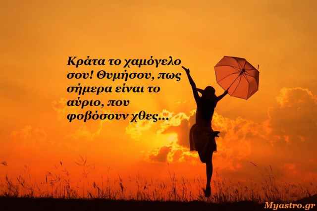 Τα άστρα, ο έρωτας και… άλλες ιστορίες, για την εβδομάδα 24 ως 30 Μαρτίου 2014.