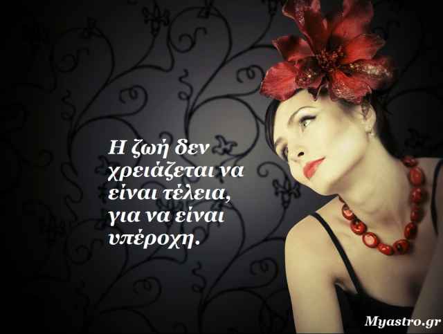 Τα άστρα, ο έρωτας και… άλλες ιστορίες, για την εβδομάδα 25 Νοεμβρίου ως 1 Δεκεμβρίου 2013.