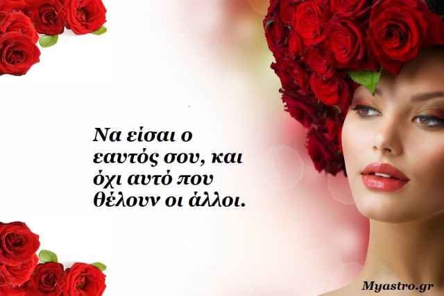 Τα άστρα, ο έρωτας και… άλλες ιστορίες, για την εβδομάδα 26 Αυγούστου ως 1 Σεπτεμβρίου 2013.