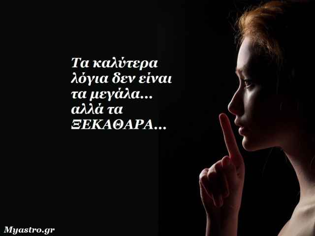 Τα άστρα, ο έρωτας και… άλλες ιστορίες, για την εβδομάδα 6 ως 12 Ιανουαρίου 2014.