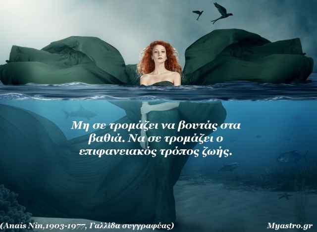 Τα άστρα, ο έρωτας και… άλλες ιστορίες, για την εβδομάδα 8 ως 14 Ιουλίου 2013.