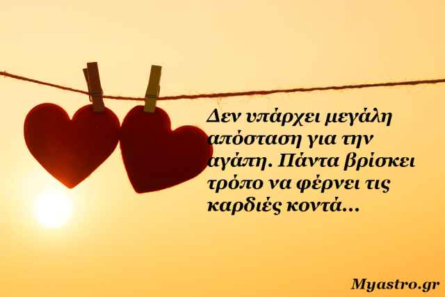 Τα ζώδια, ο έρωτας και… άλλες ιστορίες, για την εβδομάδα 10 ως 16 Αυγούστου 2015.