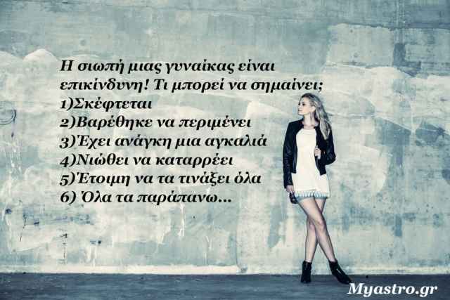 Τα ζώδια, ο έρωτας και… άλλες ιστορίες, για την εβδομάδα 11 ως 17 Μαΐου 2015.