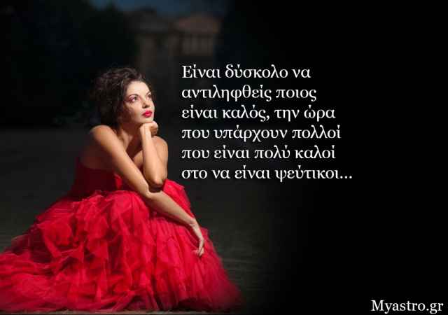 Ο Δίας στον Λέοντα, τα ζώδια, ο έρωτας και… άλλες ιστορίες, για την εβδομάδα 14 ως 20 Ιουλίου 2014.