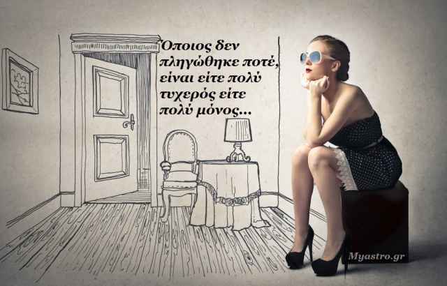 Τα ζώδια, ο έρωτας και οι προβλέψεις, απο 14 ως 20 Απριλίου 2014 με έκλειψη Σελήνης στον Ζυγό.