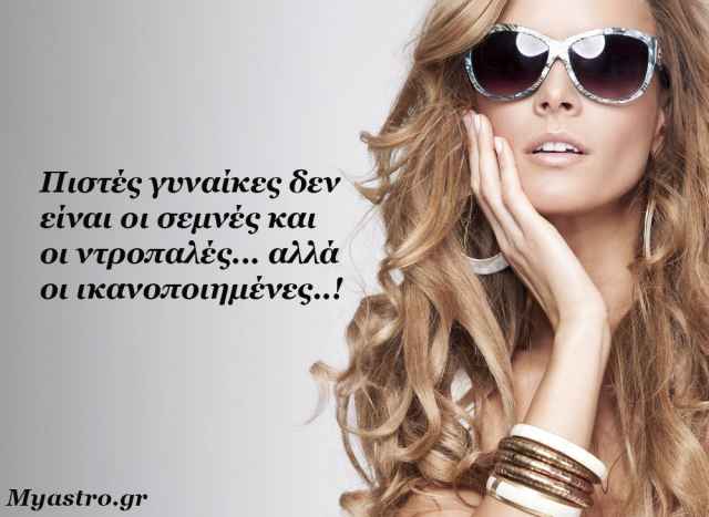 Τα ζώδια, ο έρωτας και… άλλες ιστορίες, για την εβδομάδα 17 ως 23 Αυγούστου 2015.