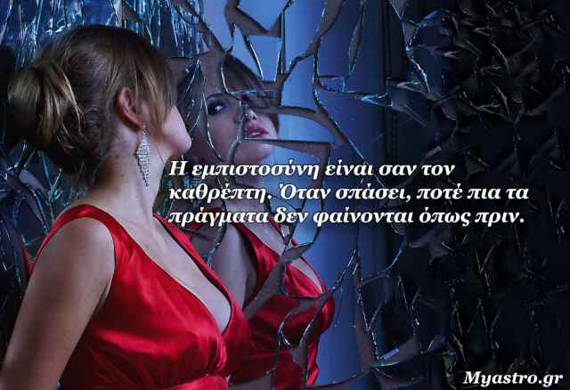 Τα ζώδια, ο έρωτας και… άλλες ιστορίες, για την εβδομάδα 19 ως 25 Ιανουαρίου 2015. 