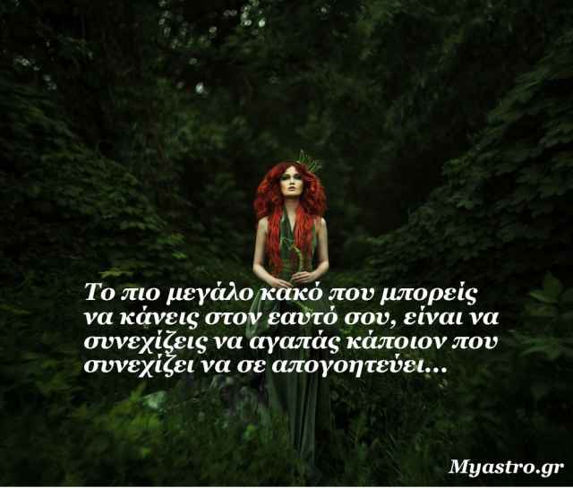 Τα ζώδια, ο έρωτας και… άλλες ιστορίες, για την εβδομάδα 2 ως 8 Νοεμβρίου 2015.