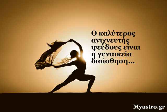 Τα ζώδια, ο έρωτας και… άλλες ιστορίες, για την εβδομάδα 20 ως 26 Απριλίου 2015.