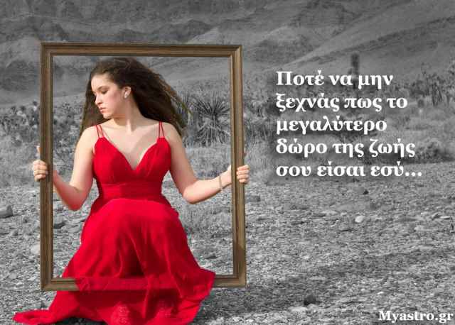 Τα ζώδια, ο έρωτας και… άλλες ιστορίες, για την εβδομάδα 21 ως 27 Ιουλίου 2014. Βάδισε σταθερά προς στην κατεύθυνση των ονείρων σου!
