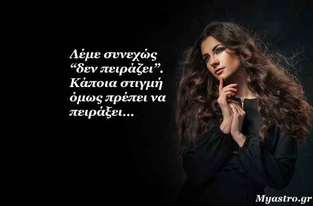 Τα ζώδια, ο έρωτας και… άλλες ιστορίες, για την εβδομάδα 22 ως 28 Δεκεμβρίου 2014.