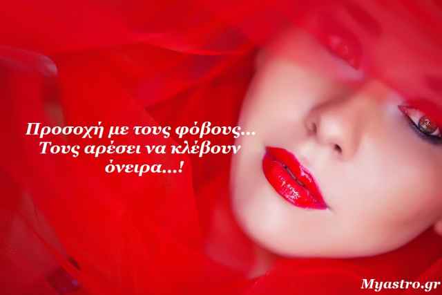 Τα ζώδια, ο έρωτας και… άλλες ιστορίες, για την εβδομάδα 26 Ιανουαρίου ως 1 Φεβρουαρίου 2015.