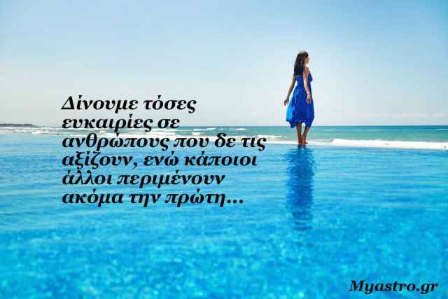 Τα ζώδια, ο έρωτας και… άλλες ιστορίες, για την εβδομάδα 29 Ιουνίου ως 5 Ιουλίου 2015.