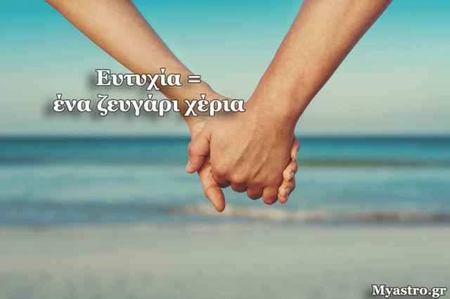 Τα ζώδια, ο έρωτας και… άλλες ιστορίες, για την εβδομάδα 5 ως 11 Ιανουαρίου 2015.