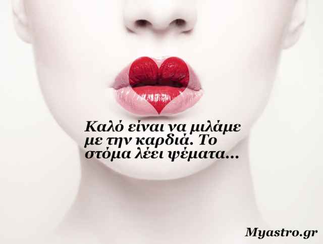 Τα ζώδια, ο έρωτας και… άλλες ιστορίες, για την Μεγάλη Εβδομάδα, 6 ως 12 Απριλίου 2015.